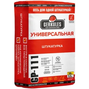 Штукатурка универс Геркулес 30кг